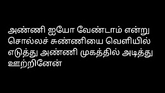 A Hot Tamil Tale Of Adultery: A Wife'S Wrong Affair With Her Brother.