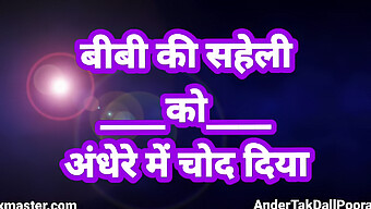 হিন্দি অডিও ১৮ বছরের মেয়ের ডবল পেনেট্রেশন এবং পুসী খেতে বর্ণনা করে।