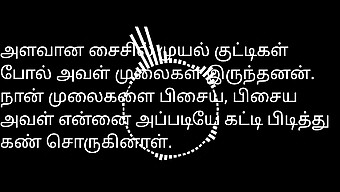 Coppia Tamil Sposata Condivide Il Loro Viaggio Intimo In Una Registrazione Audio